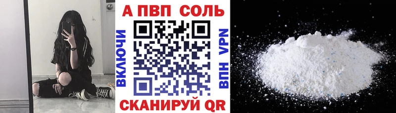 А ПВП Соль  Партизанск 