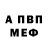 Амфетамин Розовый Auntie Eva