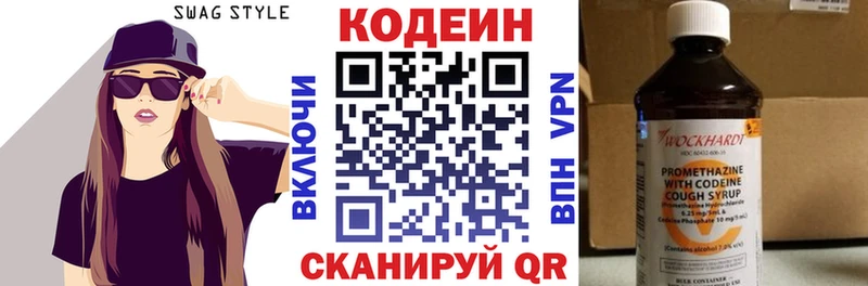 хочу сайты даркнета какой сайт Codein напиток Lean (лин) Партизанск