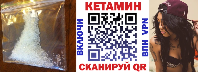 Кетамин VHQ  Партизанск 