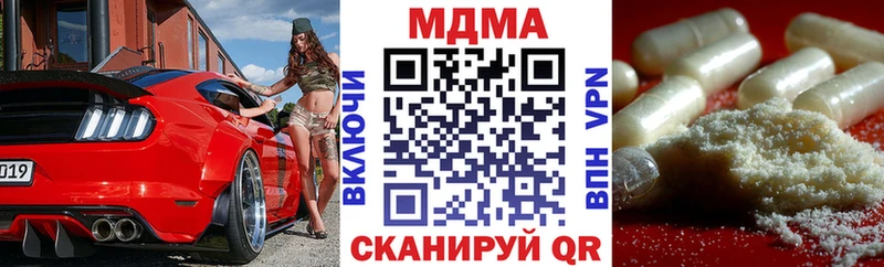 МДМА crystal  Партизанск 