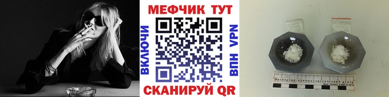 KRAKEN онион  как найти закладки  Партизанск  Мефедрон мяу мяу 