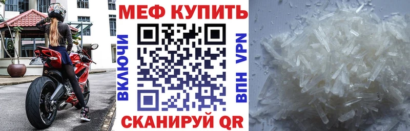 МЕФ мука Партизанск