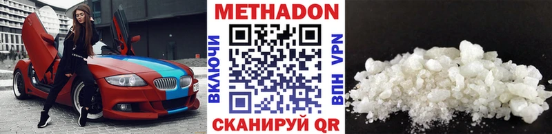 Метадон мёд  Партизанск 