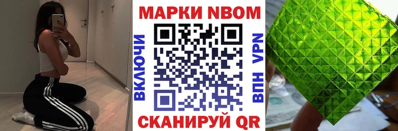 Марки N-bome 1,5мг маркетплейс клад Партизанск