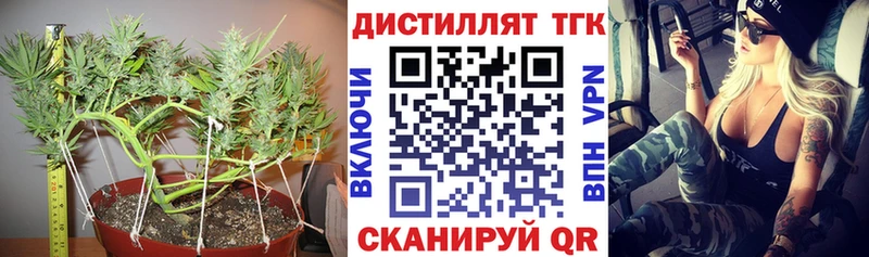 сколько стоит  Партизанск  ТГК вейп с тгк 
